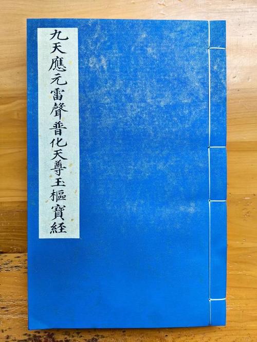 天元玉册pdf