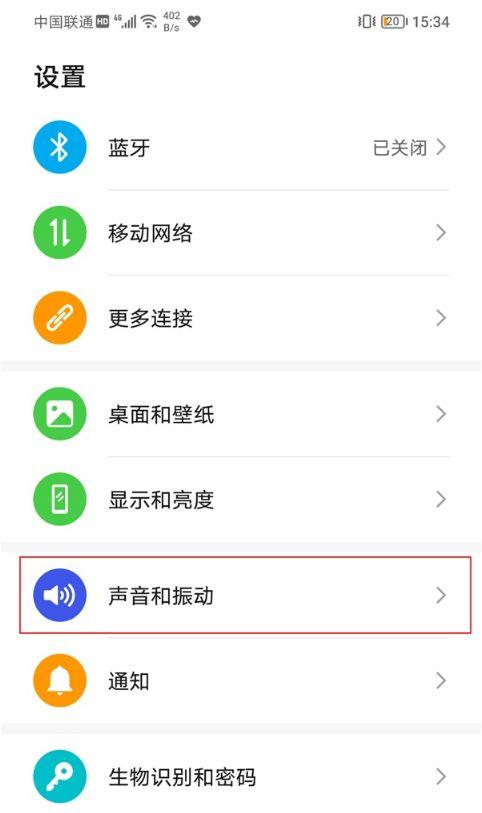 荣耀拨号键不见了怎么恢复原状截图3
