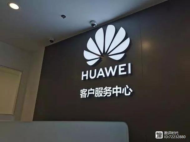 华为手环维修服务中心地址