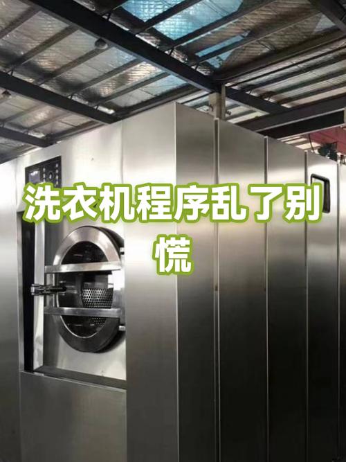 全自动洗衣机程序乱了怎么办
