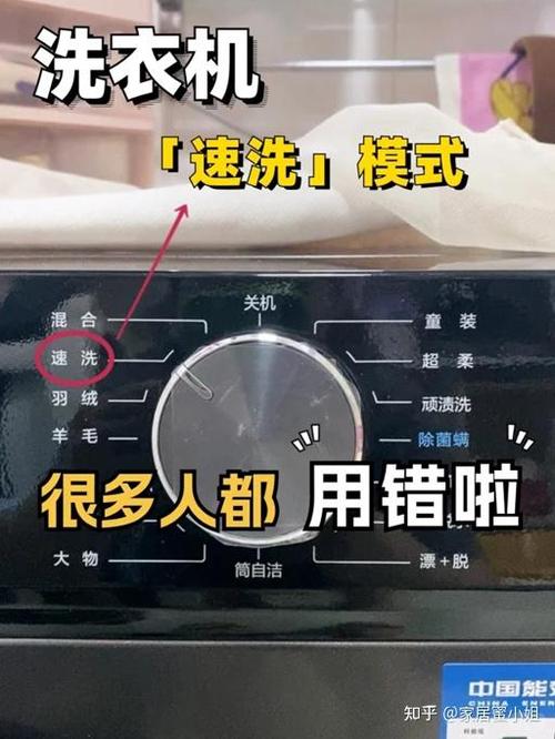 全自动洗衣机程序乱了怎么办截图3