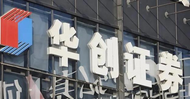 华创