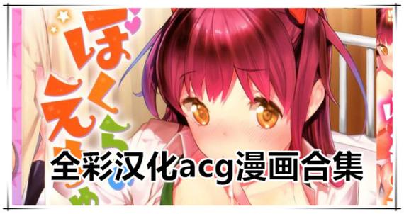 acg汉化组解压密码