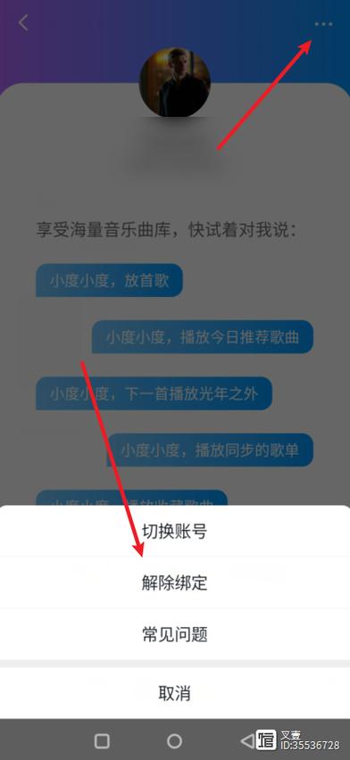 小度可以绑定几个账号