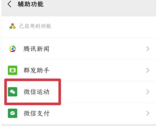 手机关机了微信步数还更新吗