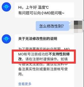 陌陌怎么恢复旧版本