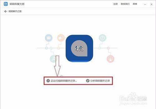 陌陌怎么恢复旧版本截图2