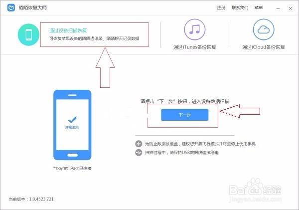 陌陌怎么恢复旧版本截图3