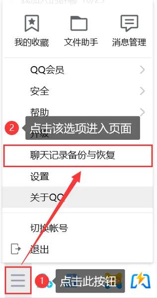 qq不小心删除好友怎么恢复