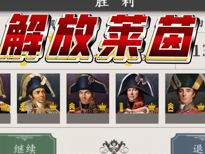 欧陆战争61914四神将破解版最新版
