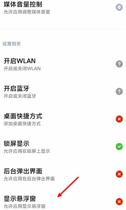oppo手机老是弹出悬浮窗管理