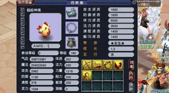 梦幻仙域神兽收益图表