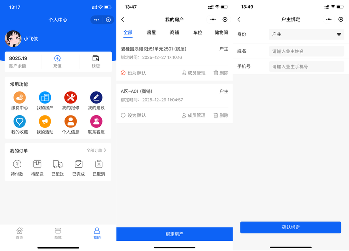 瑞和宝app下载安装
