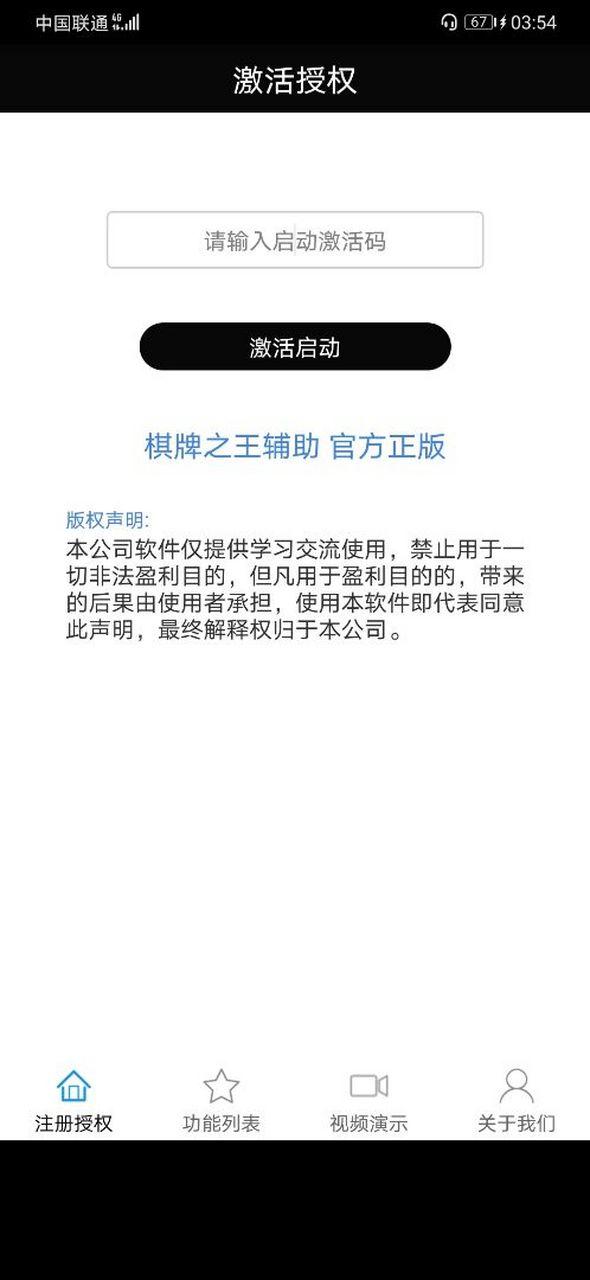 一键制主题激活码破解
