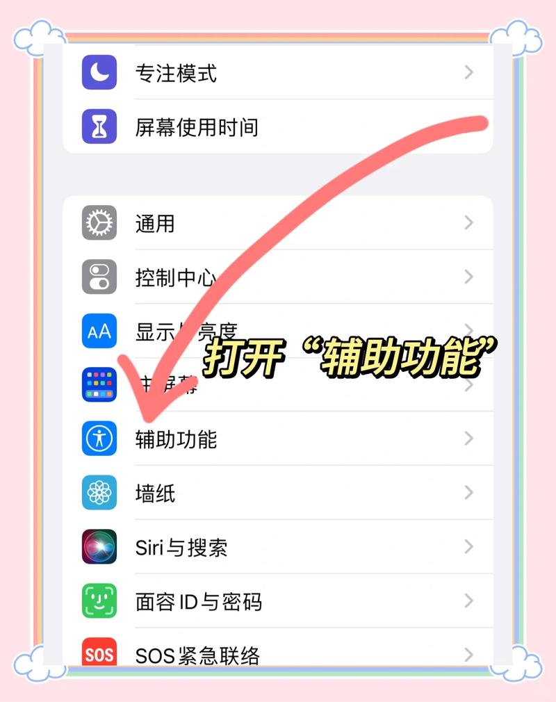 iphone8截屏设置