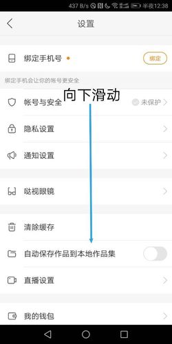 快手可以关联别人的账号吗