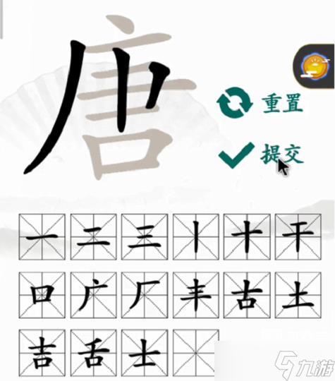 找字游戏汉字找茬王截图2