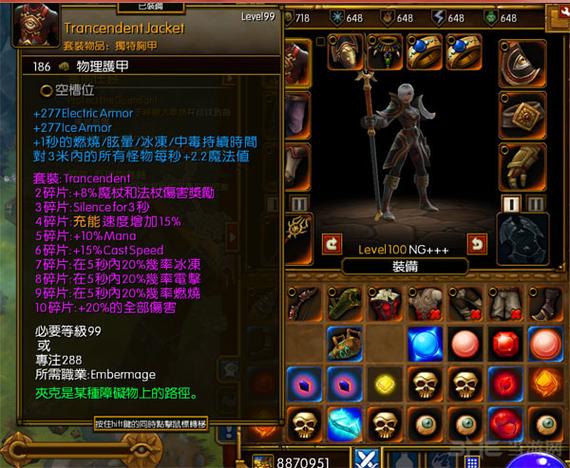 火炬之光2如何赌装备截图2