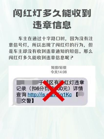 违章一天就收到信息了