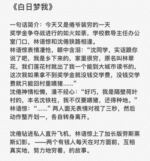 白帝学园小说结局