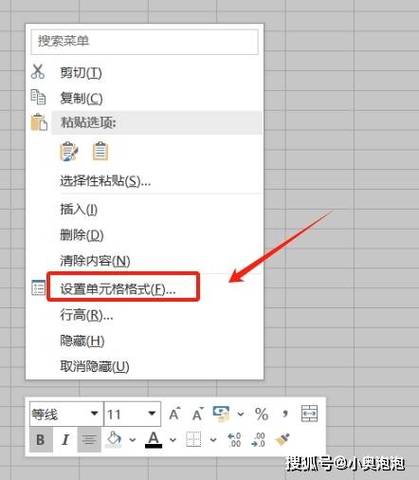 excel不允许复制