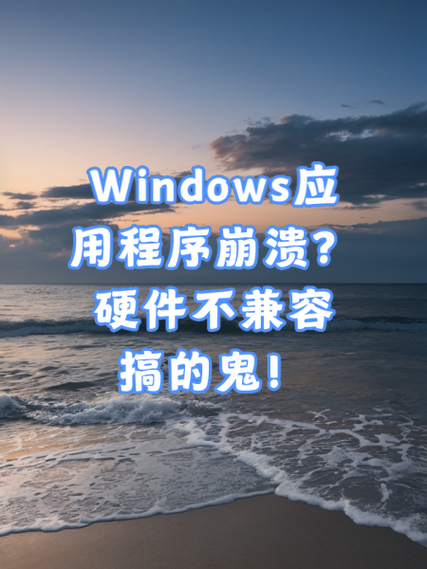 不兼容什么意思
