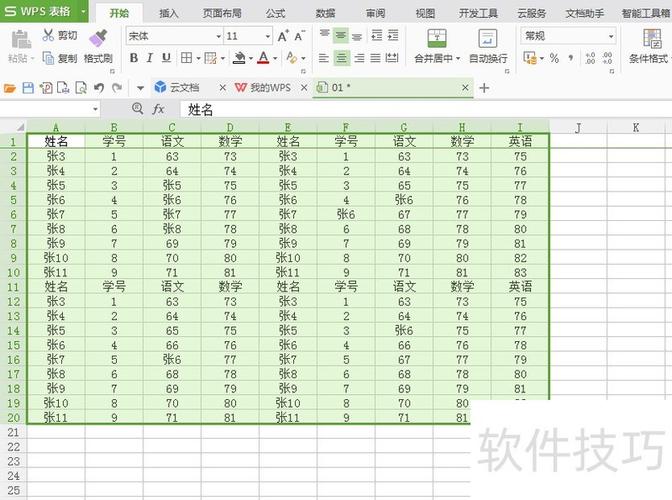 数字表格复制粘贴为何会变