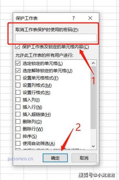 单元格禁止编辑
