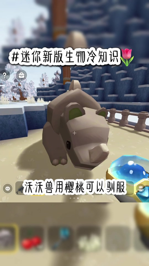 驯服沃沃兽需要多少人截图2