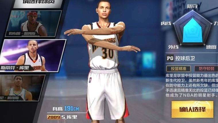 最强nba库里怎么玩