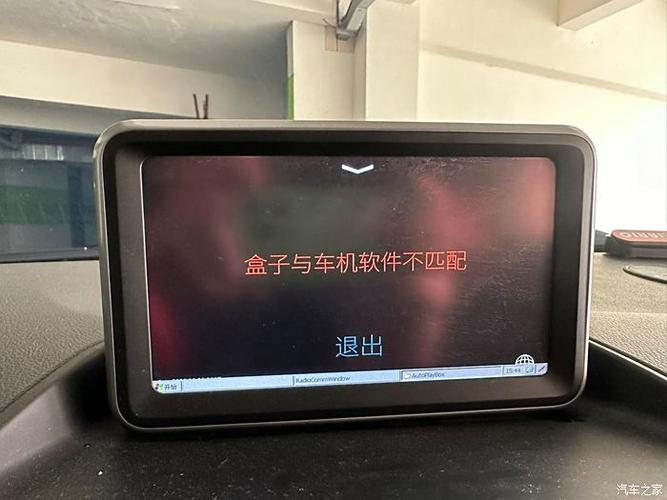 老wince车机系统论坛