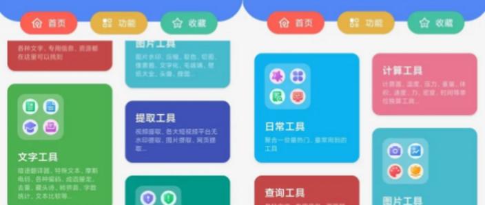 宇宙工具箱破解版最新
