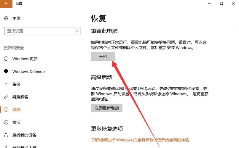联想小新air13怎么恢复出厂设置截图3
