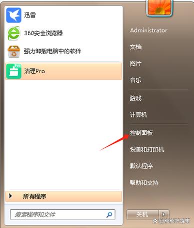 电脑软件锁屏在哪里关掉