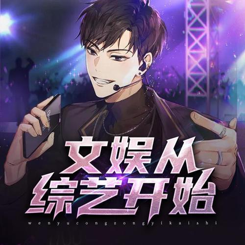 文娱从应聘老师开始
