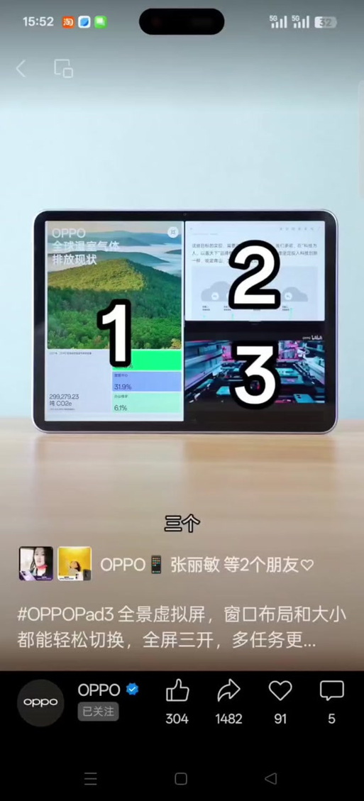 oppo怎么多任务切换
