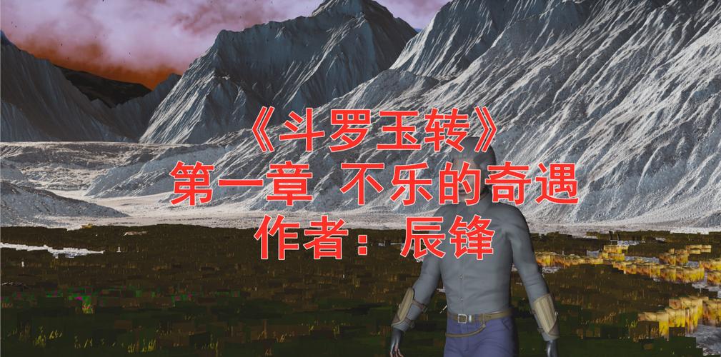可以看斗罗玉转免费软件