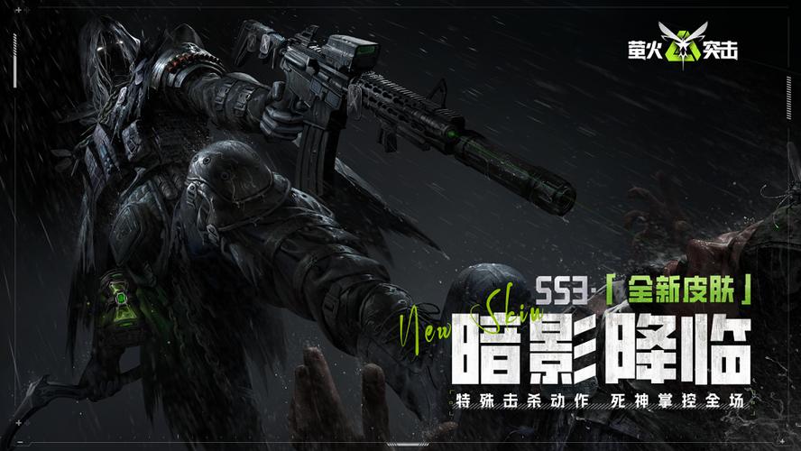 萤火突击画质修改器截图3