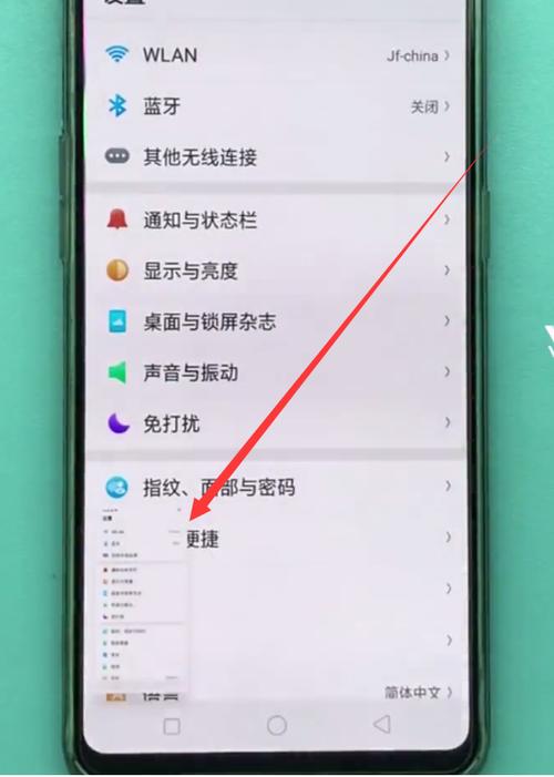 oppo长截屏怎么使用