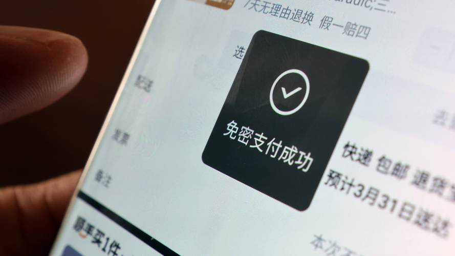 取消etcp免密支付