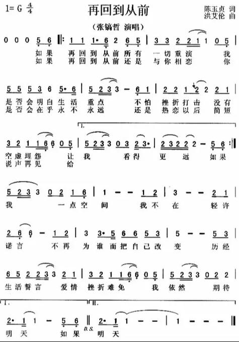 再回到从前下载