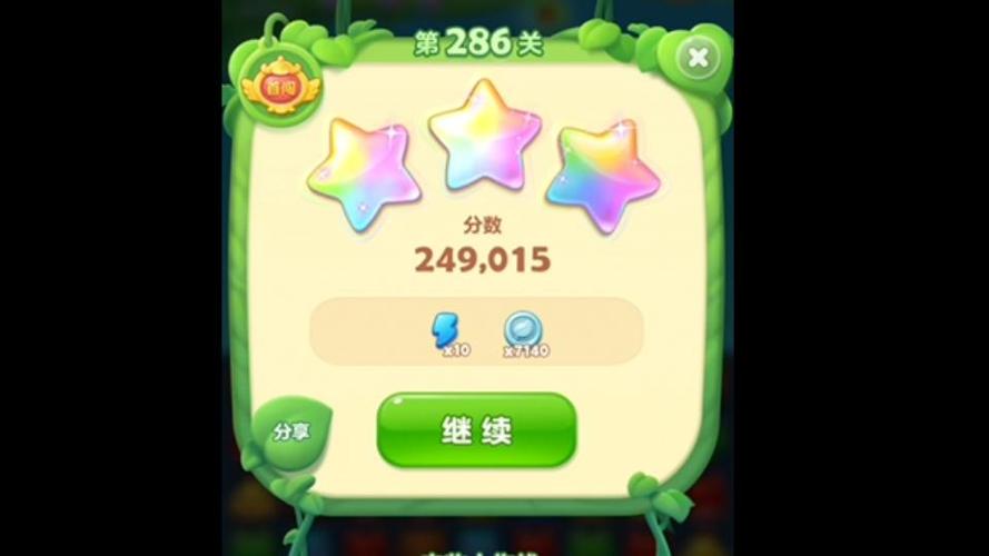 消消乐258彩星通关技巧