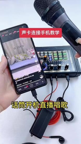 直播声卡怎么连接截图2