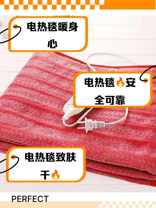 电热毯有啥副作用