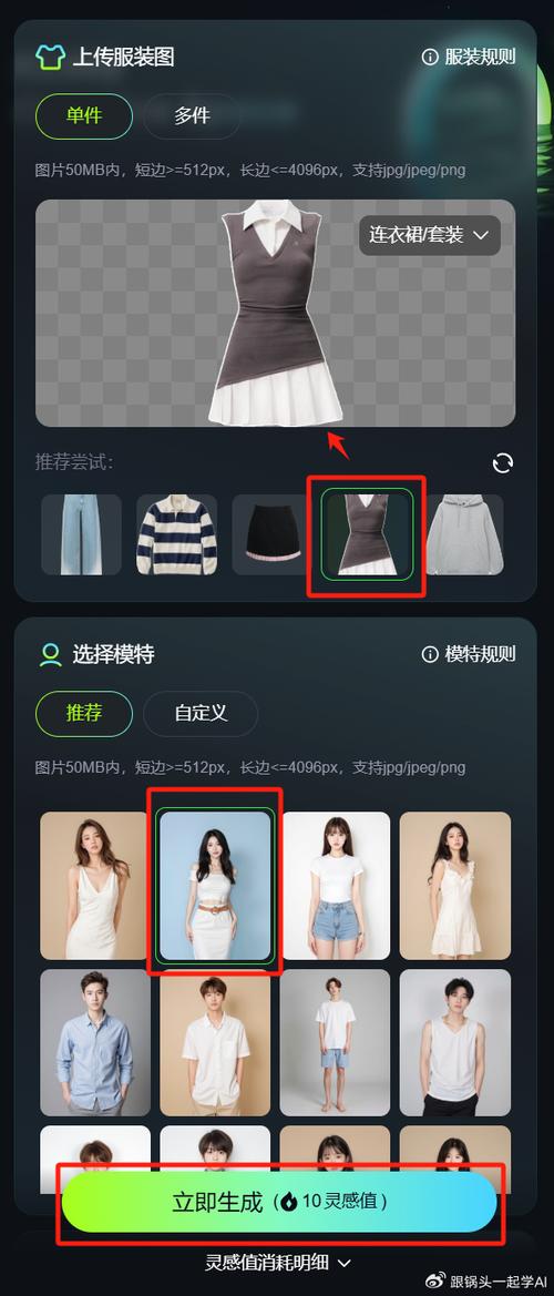 照片换衣服的app