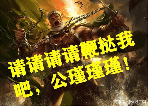 三国杀最有文采台词