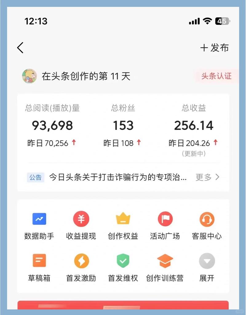 芒果头条能赚钱可信吗