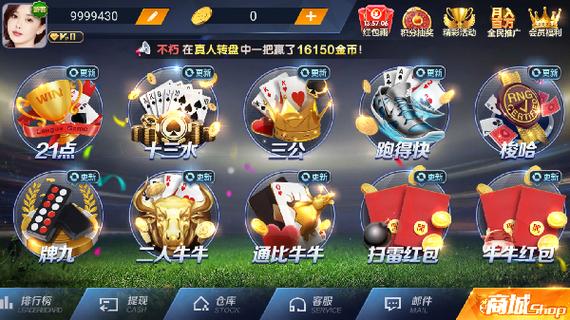 大牌坊棋牌2024最新版