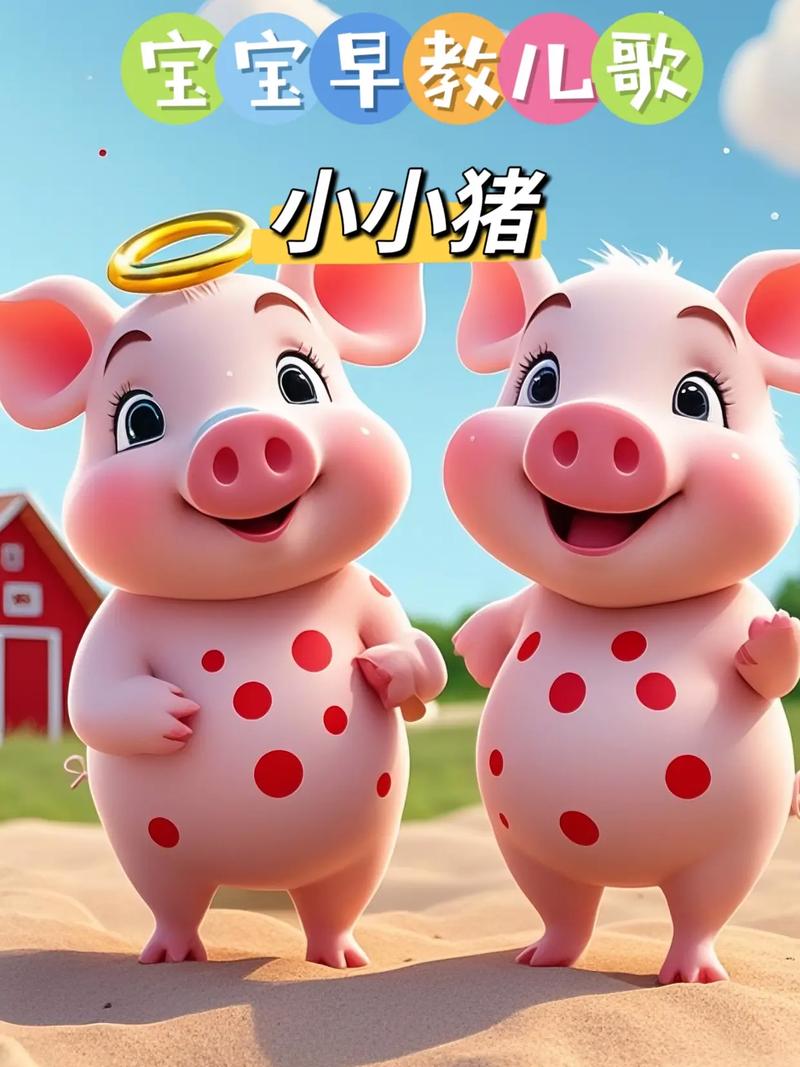 小猪儿辉合集TXT