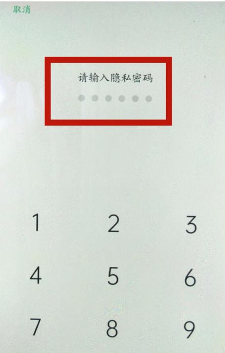 私密保险箱闪退怎么办
